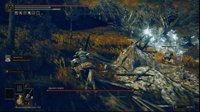 Elden Ring Shadow of the erdtree - Очередной Дракон смерти Повержен