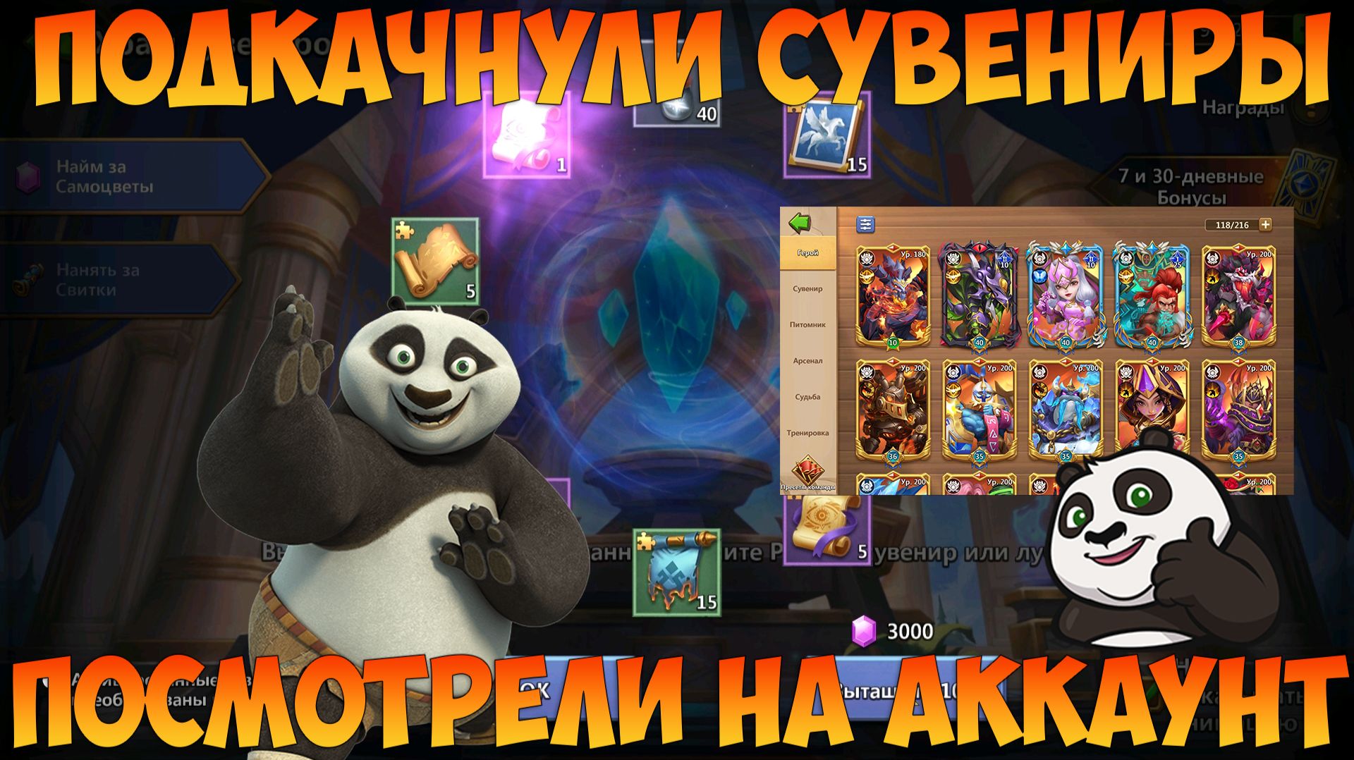 ОБЗОР АККА Маливан06 + ТРАТА 100К САМОВ, Битва замков, Castle Clash смотреть онлайн