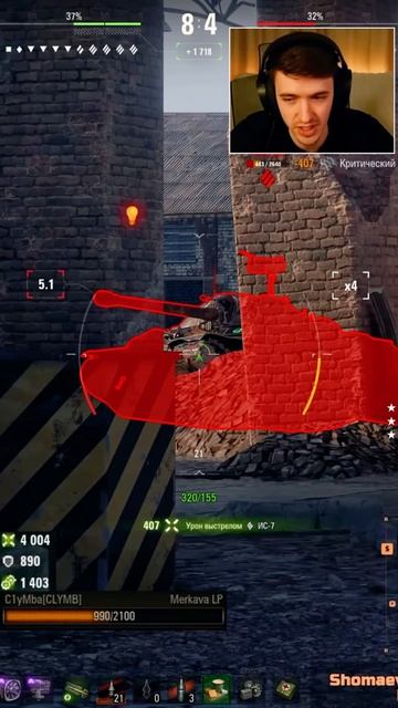 MERKAVA LP И 9.300 УРОНА ОТ КЛУМБЫ #c1ymba #клумба #wot #миртанков смотреть онлайн