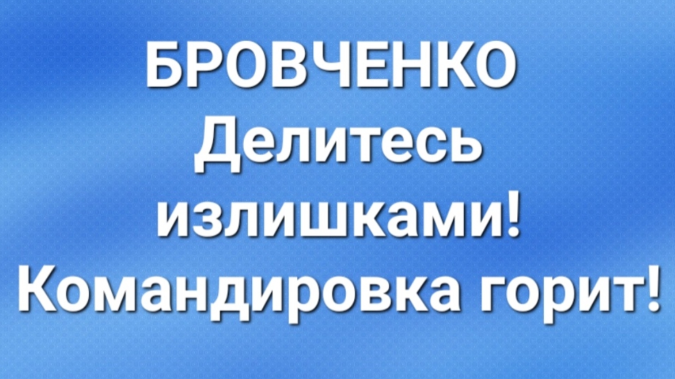 Бровченко/Последние новости. смотреть онлайн