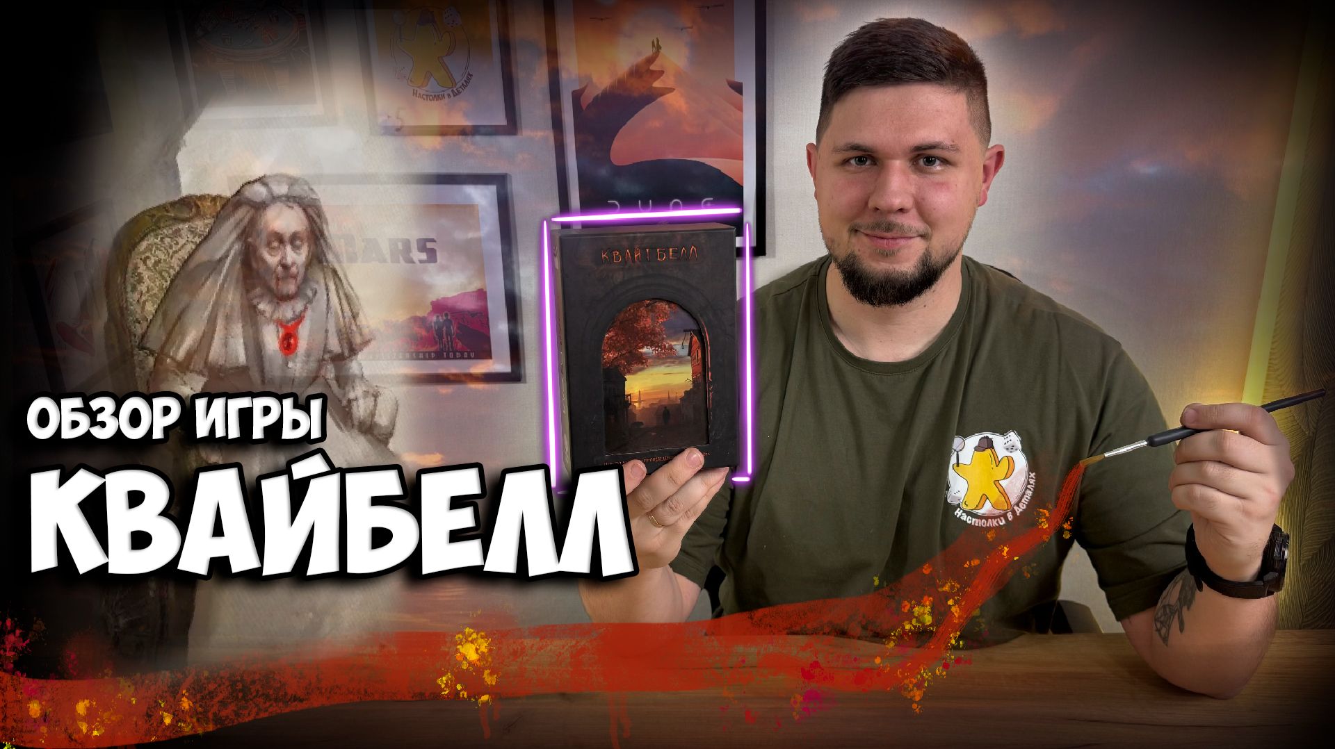 КвайтБелл | Обзор игры | | Настолки в деталях |