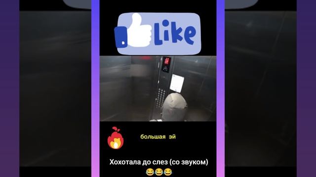 Прикол Алиса Лифт