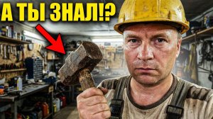 Почему я не знал этого раньше: как правильно насадить кувалду!