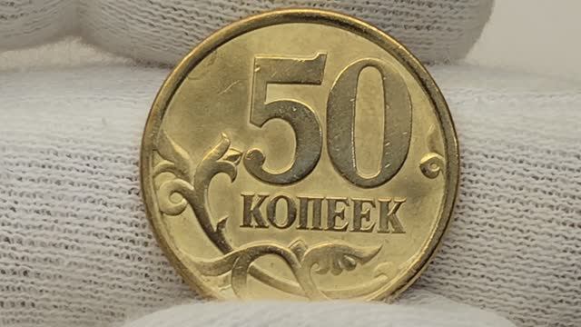 50 копеек 2003 года.СП. Цена стоимость монеты разновидности