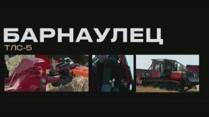 «Барнаульцы» бывают разные!