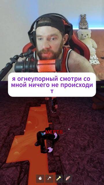 огнеупорный #roblox #роблокс #99ночейвлесу #99nightintheforest #роблокссломался смотреть онлайн