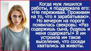 СВЕКРОВЬ НА СОДЕРЖАНИИ | ИСТОРИИ ИЗ ЖИЗНИ | АУДИО РАССКАЗЫ | СЛУШАТЬ ИСТОРИИ