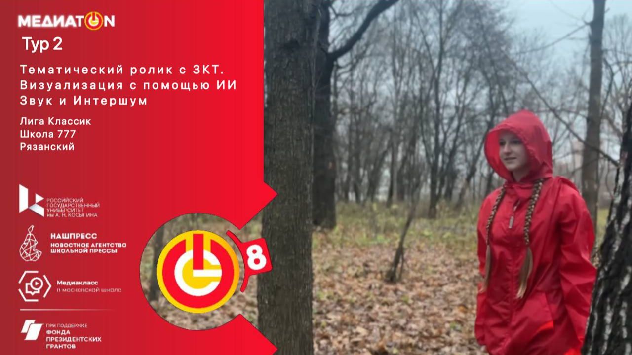 Влияние сказок на людей #Медиатон #НАШпресс #РГУимКосыгина #Медиакласс