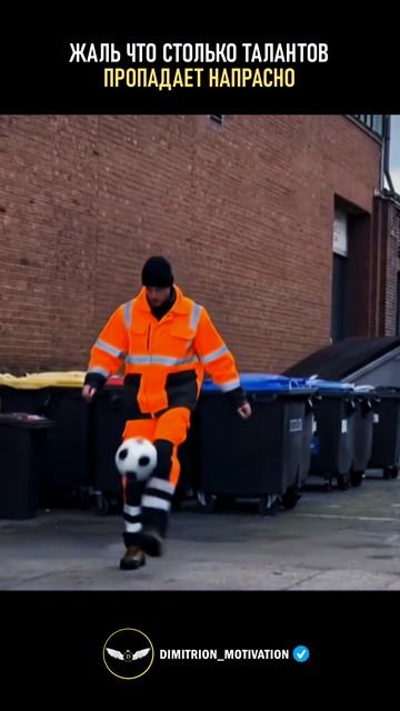 Жаль что столько талантов пропадает напрасно #мудрость смотреть онлайн