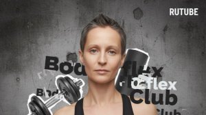 БОДИФЛЕКС МАРАФОН_ТРЕНИРОВКА 8