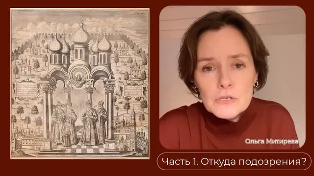 Петр I- русский орёл или заморский кукушонок. Часть 1. смотреть онлайн