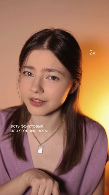 А чем для вас пахнут духи с розой? ✨#парфюм #розы #аромат