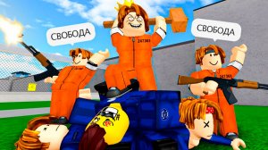 ПОБЕГ ИЗ ТЮРЬМЫ👮История Роблокс приколы Полиция и Преступники