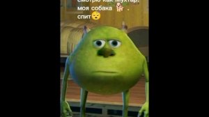 мем Гриша