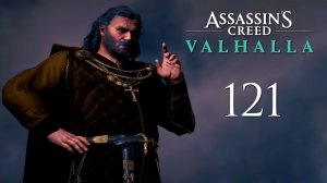 Assassin's Creed Valhalla - Широпшир. Тайны и Артефакты (Часть 1) - Прохождение игры [#121] | PC