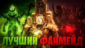 ВСЕ ФАНМЕЙДЫ СКИБИДИ ТУАЛЕТ ОТ ХУДШЕГО К ЛУЧШЕМУ