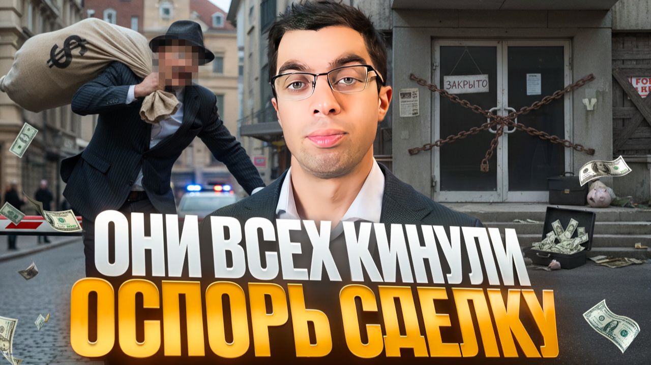 Должник спрятал имущество? Как вернуть активы БЕЗ банкротства