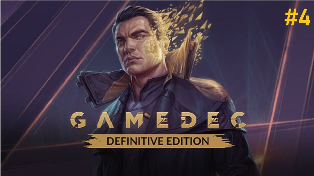Вечерний Воскресный Стрим - Gamedec Definitive Edition - Стрим 4. Развязка в мире Урожая. смотреть онлайн
