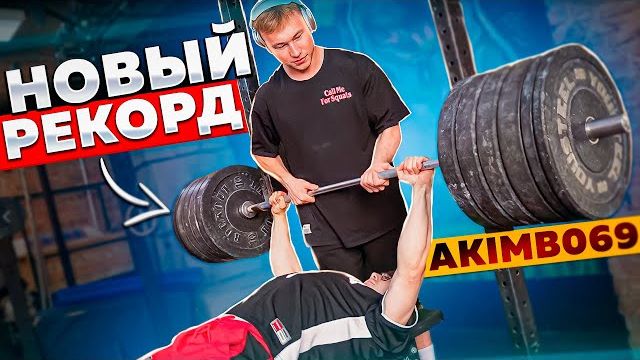 СКОЛЬКО НА САМОМ ДЕЛЕ ЖМЕТ АКИМБО | TATWOLE vs AKIMBO69 смотреть онлайн