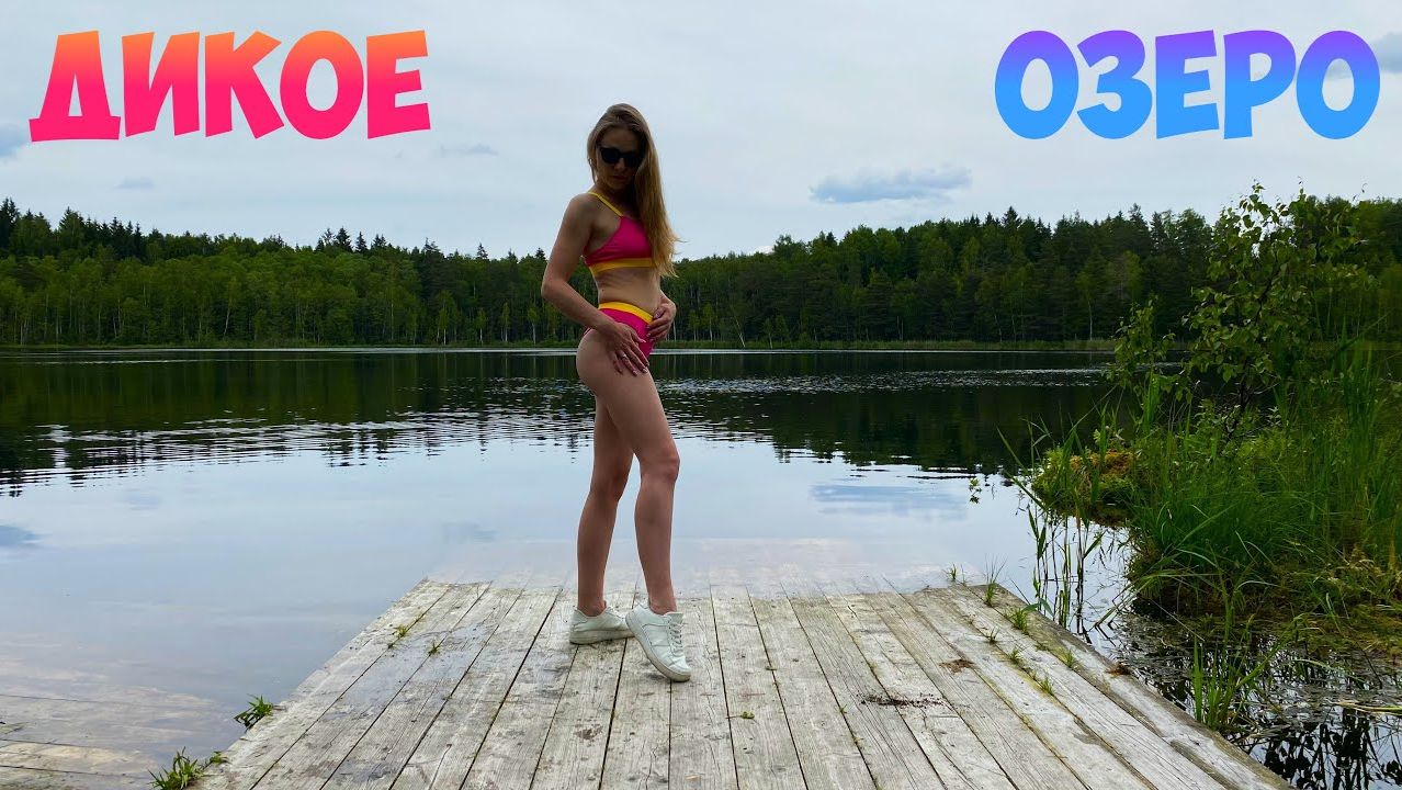 ОТДЫХ ПРОДОЛЖАЕТСЯ!!!! Кемпинг на лесном озере. смотреть онлайн