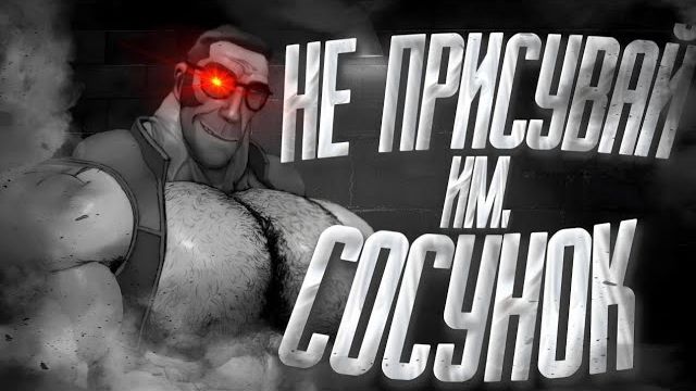 НЕ ПРИСУВАЙ ИМ, СОСУНОК! МГЕ СТРАШИЛКА НА НОЧЬ! смотреть онлайн