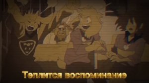 "Осколки времени"