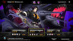 Опасный штурм (28.11.2025) Марионетка - Е Шиюань - Ненарекаемая