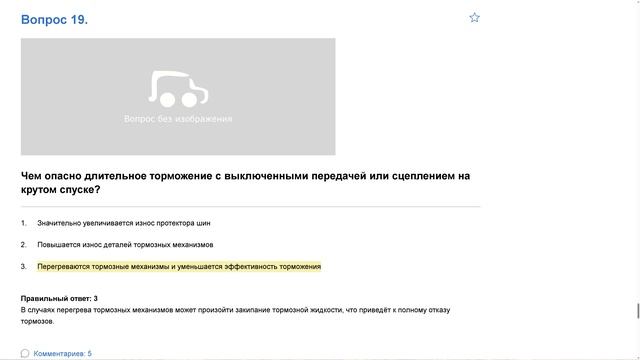ПДД Билет 23. Вопрос 19 прохождение с ответами. смотреть онлайн