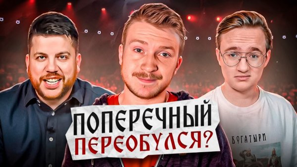 Данила Поперечный разоблачил ФБК и оппозицию