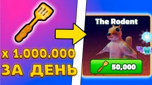 СРОЧНО! САМЫЙ БЫСТРЫЙ СПОСОБ НАФАРМИТЬ ЛОПАТКИ ДЛЯ БЕЛКИ В SPONGEBOB TOWER DEFENSE