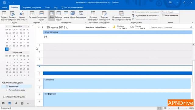 MS Outlook 2016 От А до Я полный видеоурок. смотреть онлайн