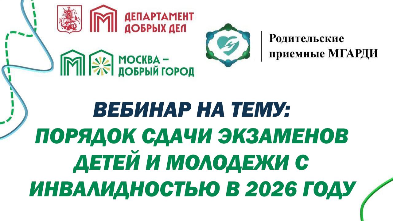 ПОРЯДОК СДАЧИ ЭКЗАМЕНОВ 2026