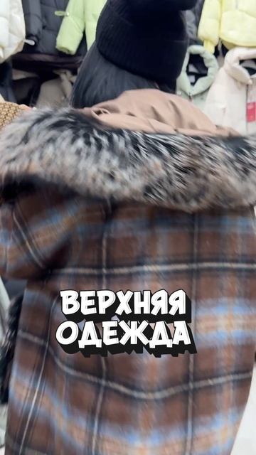 ПУХОВИКИ У АНИ❄ ЗИМА 2026 — ТЕПЛО, СТИЛЬ И КОМФОРТ✨ НОВАЯ ЗИМНЯЯ КОЛЛЕКЦИЯ🥰 ТК Садовод. Москва смотреть онлайн