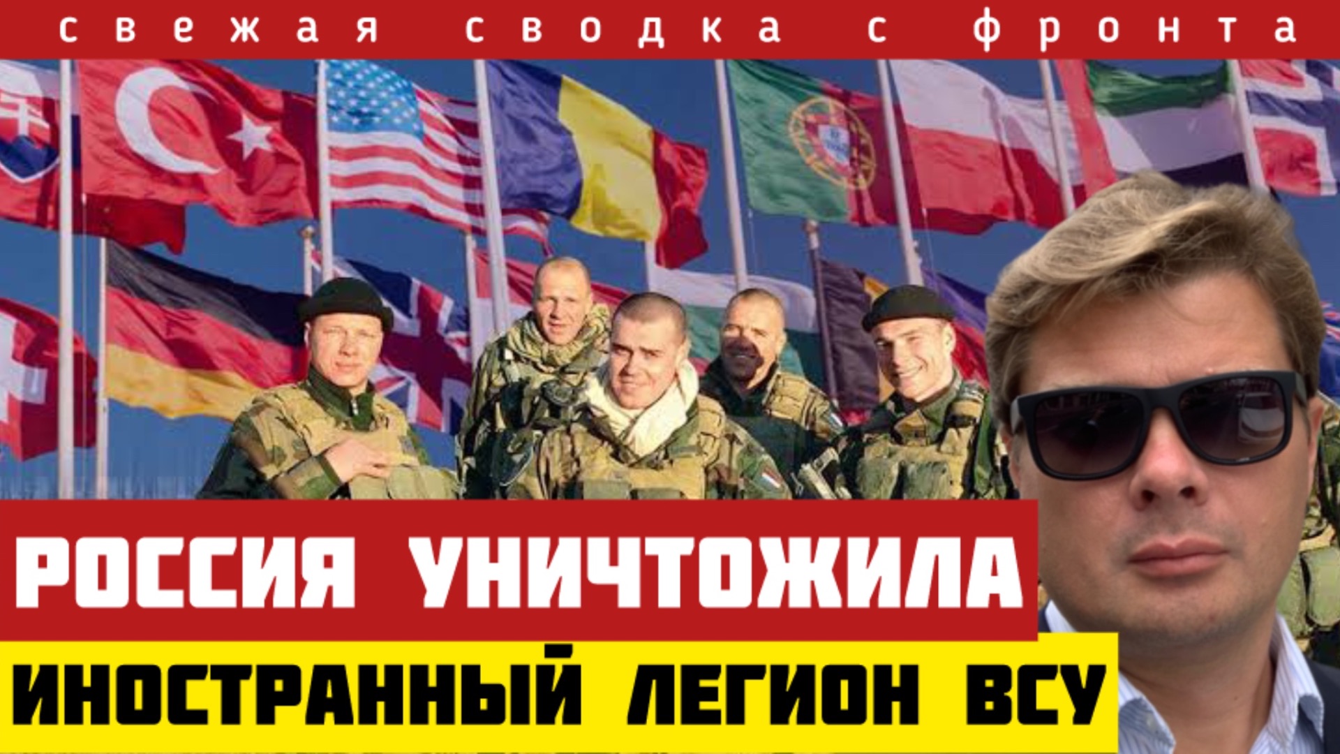 Сводка 🔴 Россия УНИЧТОЖИЛА иностранный легион ВСУ. ШТУРМ Гуляйполя. Окружение Северска. 30/11-25 смотреть онлайн