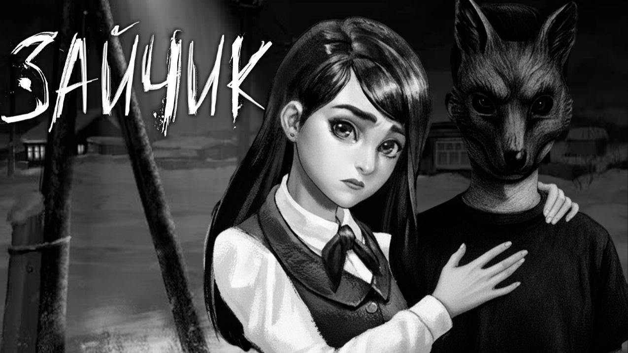 ШКОЛЬНАЯ ЛЮБОВЬ /// Tiny Bunny (Зайчик) #3 смотреть онлайн