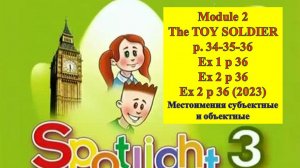 English Spotlight 3 p 34-35-36 Английский Спотлайт 3 стр 34-35-36 The Toy Soldier