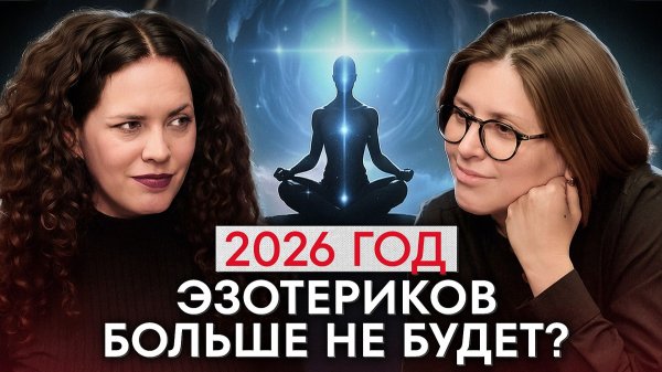 Подкаст Алла Филина и Светлана Козлова