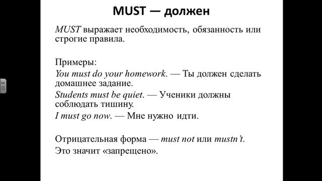 551,751,741-1.12;321,531,151-2.12;731,331,341-3.12;541,251,231-5.12 Числительные. Модальные глаголы.