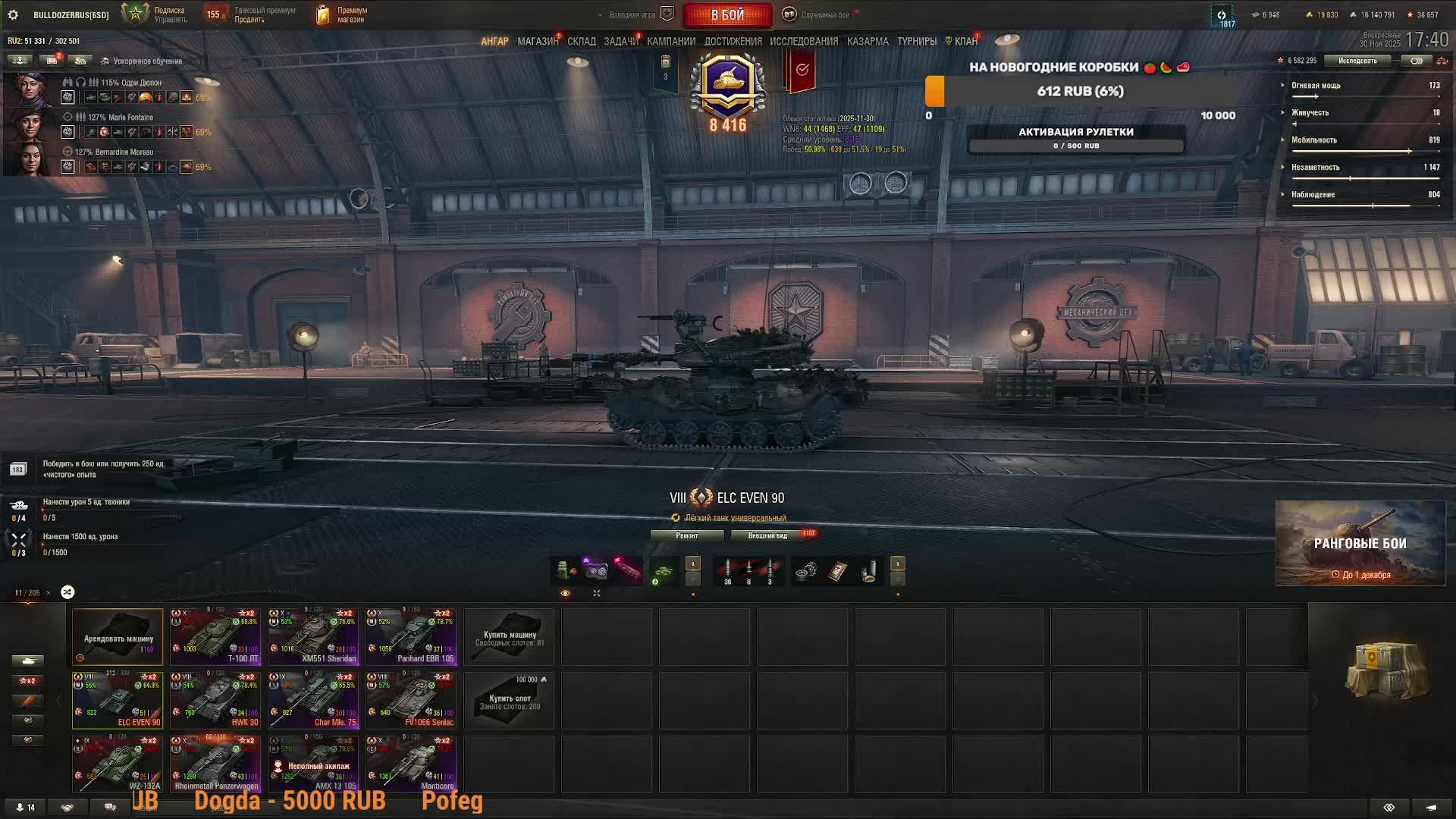 🎮3 отметка ELC EVEN 90\Путь к ЛТ WZ-132-1 Продолжаем страдать. смотреть онлайн