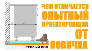 Чем отличается опытный проектировщик от новичка