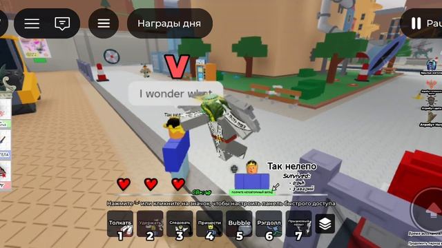 Играю в Ангел-Хранитель