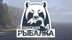 Охотник за трофеями! 💪 RR4