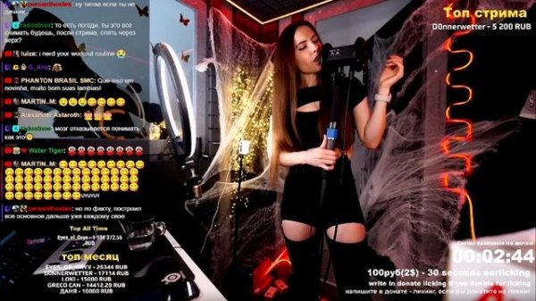 Tangerin Ear licking (3Dio)