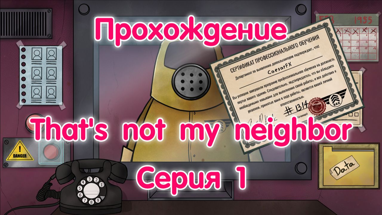 Прохождение ► That's not my neighbor ► Серия 1 (перезалив от 23.03.2025) смотреть онлайн