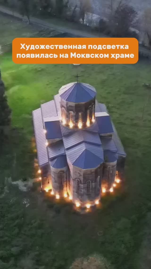 Моквский храм в Абхазии с художественной подсветкой смотреть онлайн