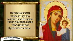 Молитва о детях. Православие