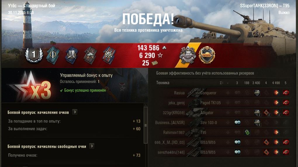 Бой на 5 фрагов на карте Утес с медальками смотреть онлайн