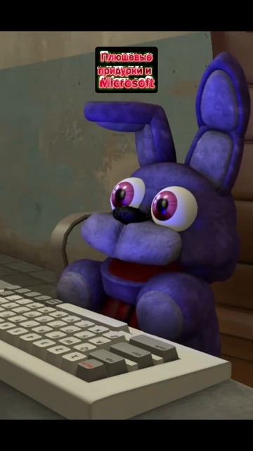 Плюшевые Придурки и Microsoft! смотреть онлайн