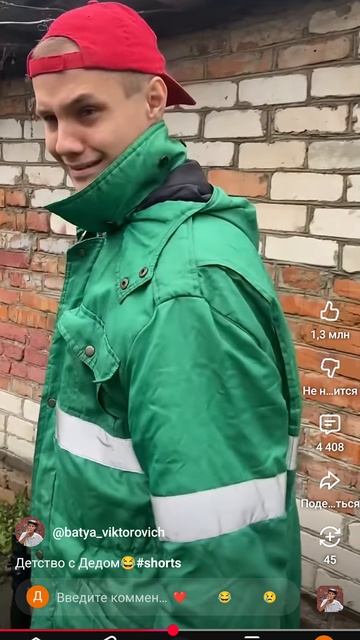 Викторович детство с дедом