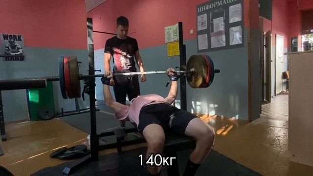 Жим лёжа 150кг в 17 лет! смотреть онлайн